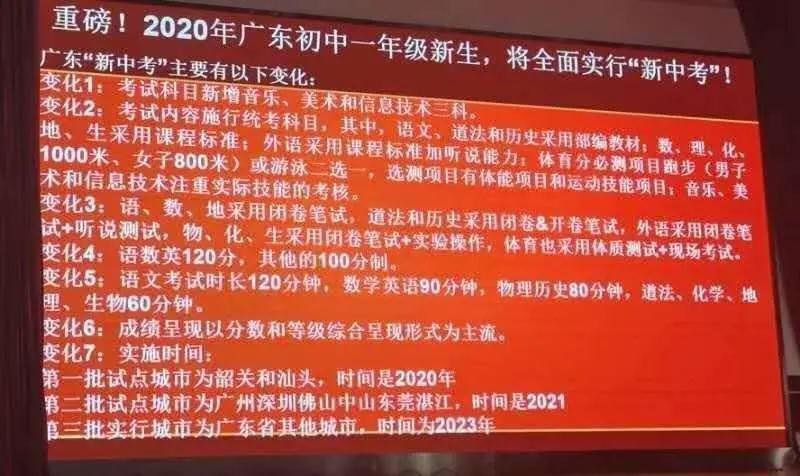 2021年深圳中考政策公布！体育按满分50分计入考试总成绩