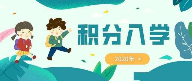 2021年非深户深圳申请入读小学
