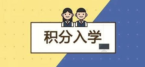 如果没有深圳户口2021年幼升小都是个问题哦