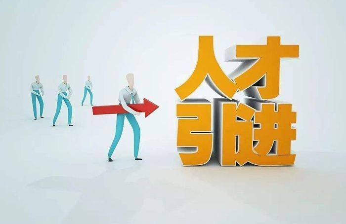 学历入户