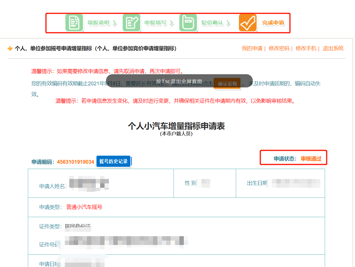 深圳摇号好摇吗（深圳摇号有没有窍门）