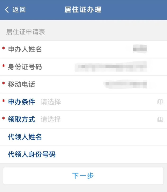 急用居住证怎么办最快（深圳网上办居住证怎么办理）