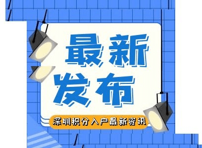 没有学历可以申请深圳户口吗（没有学历怎么入户深圳）