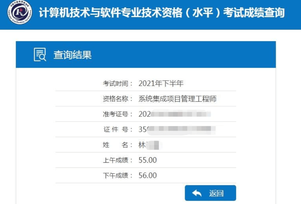 软考成绩查询入口官网2021（全国计算机软考2021下半年查询证书）