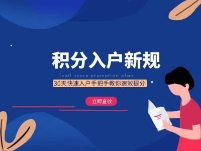 深圳入户条件最新政策2022年什么时候实施（积分新规定怎样申请入户深圳）