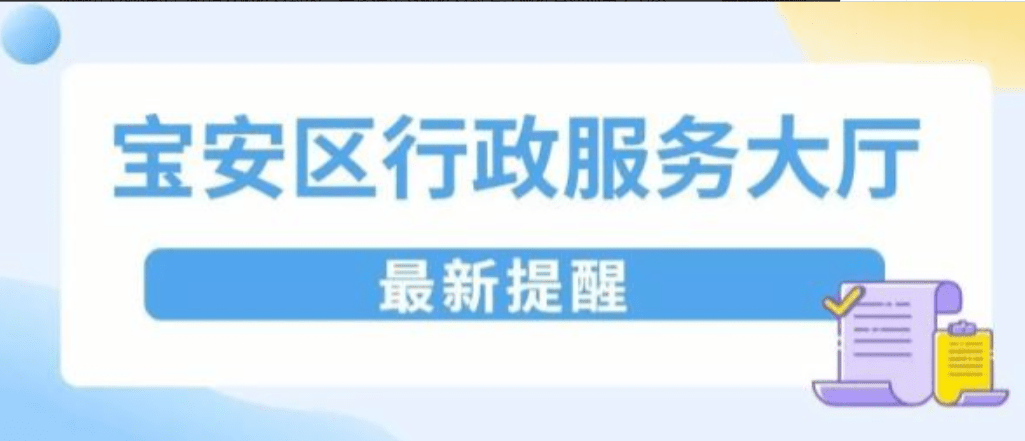 深圳人力资源和社会保障局官网电话 深圳12333如何转人工服务