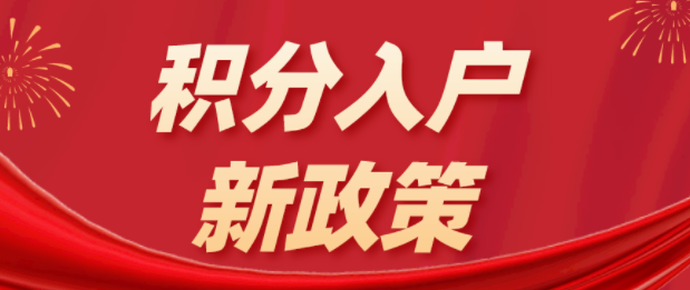 广州积分100分就能申请入户吗现在 需要多少分才能成功