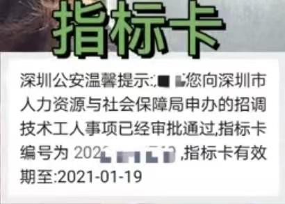 自己如何办理入深户申请（官网入口+时间+流程）