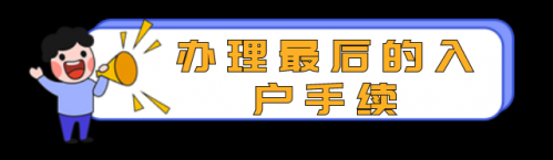 2023年办理应届毕业生落户深圳还需要报到证吗？