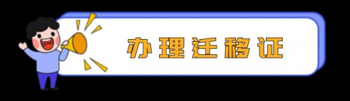 2023年办理应届毕业生落户深圳还需要报到证吗？