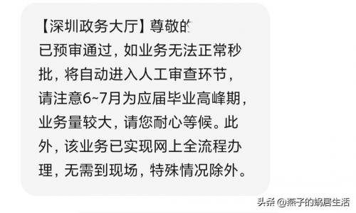 大专生转深户的后悔了(2023年深圳取消大专落户了吗) 大专生转深户的后悔了(2023年深圳取消大专落户了吗)