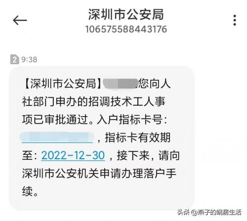 大专生转深户的后悔了(2023年深圳取消大专落户了吗) 大专生转深户的后悔了(2023年深圳取消大专落户了吗)