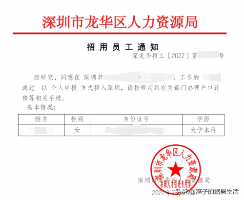 大专生转深户的后悔了(2023年深圳取消大专落户了吗) 大专生转深户的后悔了(2023年深圳取消大专落户了吗)
