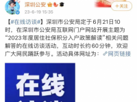 深圳积分入户条件最新政策2023年（附开放时间）