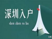 入户办理咨询（落户政策入户服务）