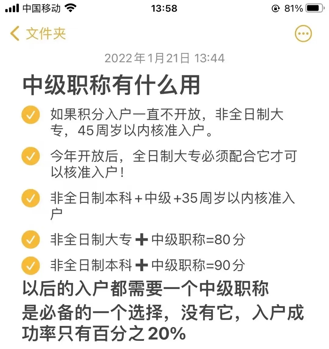 深圳落户的中级职称包括哪些证书（最容易考的）